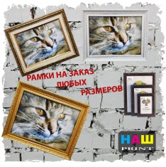 Фоторамки на заказ ! любые размеры Фоторамки на заказ ! любые размеры