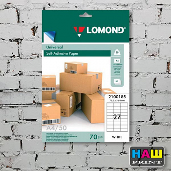 LOMOND  фА4  27-дел.(70,0мм х 32,0мм), 70 г/м2. 2100185