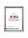 Фоторамка НАШ-print 30\40 3020-65/4 №7