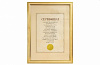 Рамка MPA-certif/p 21/29.7 Prstn/С-Жл (5041-A4B) (