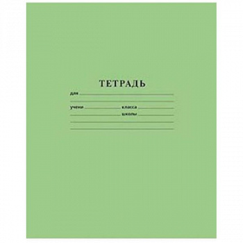 Тетрадь 18л. Линия Хатбер