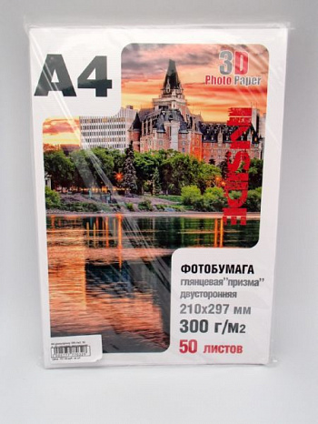 фотобумага А4 глянцевая двухсторонняя 3D "Клетка" 300г/м 50л.