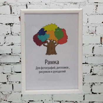 Фоторамка НАШ-print 15\21 M1616-5 №2