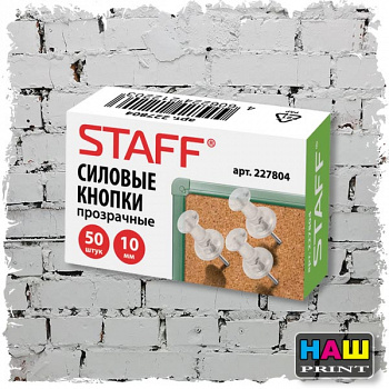 Силовые кнопки-гвоздики прозрачные STAFF Manager, 50 шт., в картонной коробке, 227804