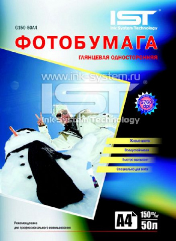 150гр/м, глянцевая А4, 50л,IST