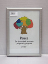 Фоторамка НАШ-print 10\15 M1616-9 №2