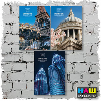 Тетрадь 80л., А4, клетка ArtSpace "Путешествия. Architecture", ВД-лакТ80А4к_26789Спейс282135