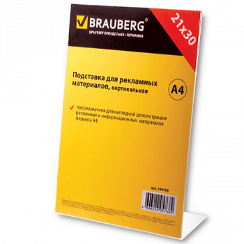 Подставка для рек. матер. BRAUBERG А4 верт.210х297мм, настол, одностор, оргстекло, в пакете, 290418