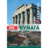 Бумага ЛАЗЕРНАЯ Lomond 200/А3/250л. Глянцевая двухсторонняя 0310331