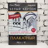 Картон белый БОЛЬШОГО ФОРМАТА, А2 МЕЛОВАННЫЙ, 10 листов, в папке, BRAUBERG, 400х590мм, 124764