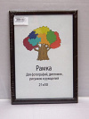 Фоторамка НАШ-print 21\30 M1616-1 №2