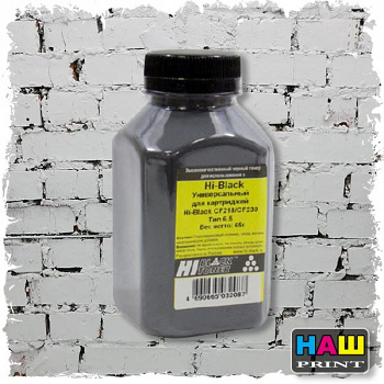 [Расходные материалы] Hi-Black Тонер Универсальный для картриджей Hi-Black CF218/CF230, Тип 6.5, Bk, 65 г, банка