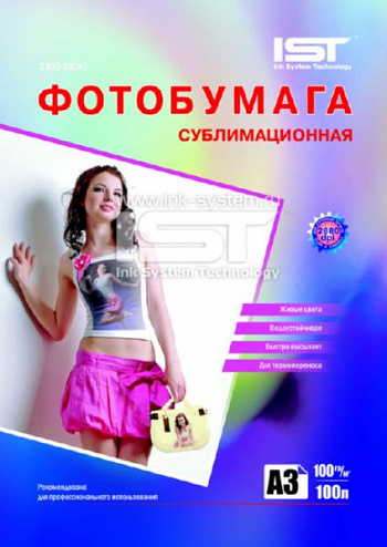 сублимационная 100гр/м, А3 , IST