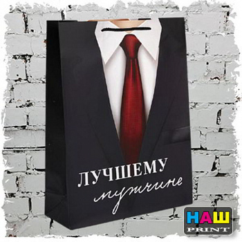 Пакет ламинированный «Лучшему мужчине», L 31 х 40 х 11,5 см   6582749