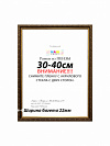 Фоторамка НАШ-print 30\40 2016-86 №5