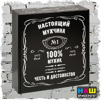 Подарочная коробка "100% Мужик", чёрный, 28,5 х 9,5 х 29,5 см