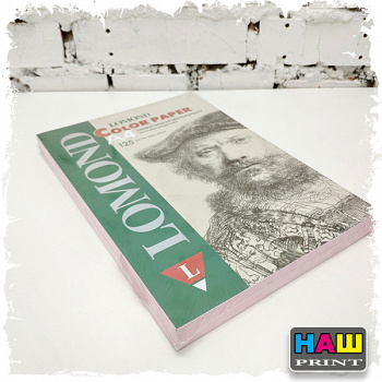 LOMOND Lomond Paper Pink (розовый) А4, 160 г/м2 125л 1004403