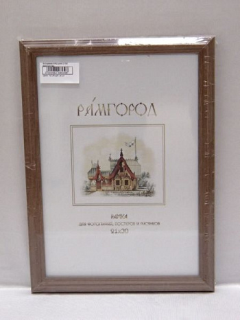 Фоторамка НАШ-print 21\30 M2016-8 №2