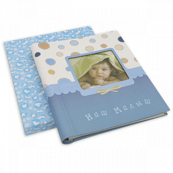 *Ф/книга© Diesel в коробке 23X28, Our baby 9 (46423)