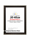 Фоторамка НАШ-print 30\40 3320-3009-4 №8